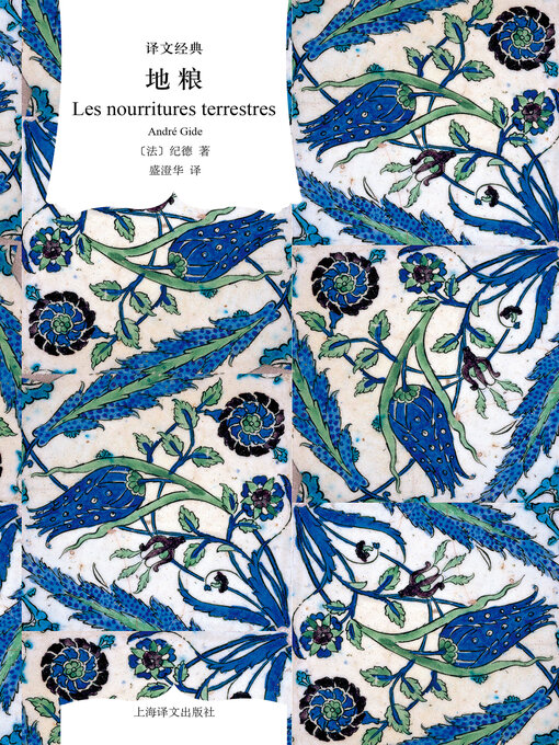 Title details for 地粮 by 纪德 - Available